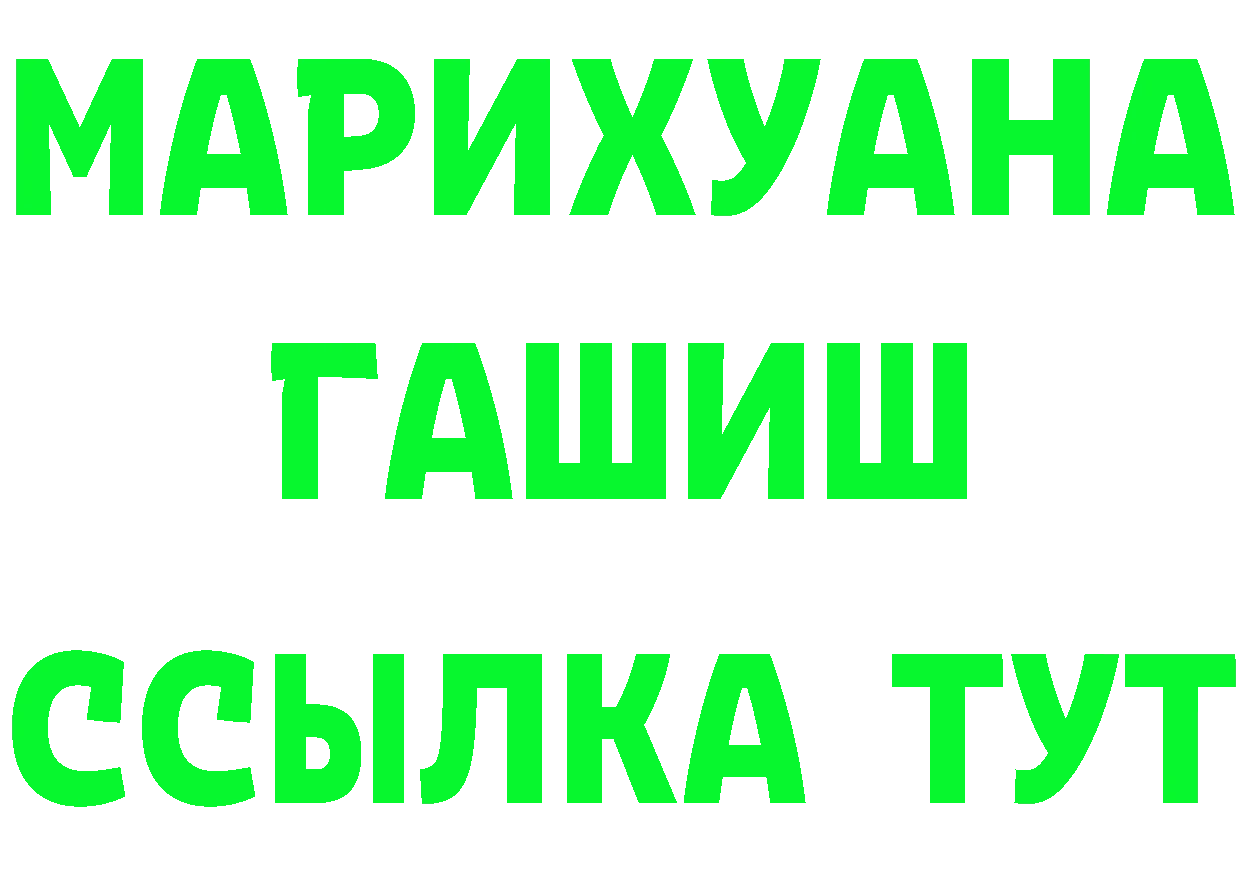 ТГК концентрат зеркало площадка hydra Кировград